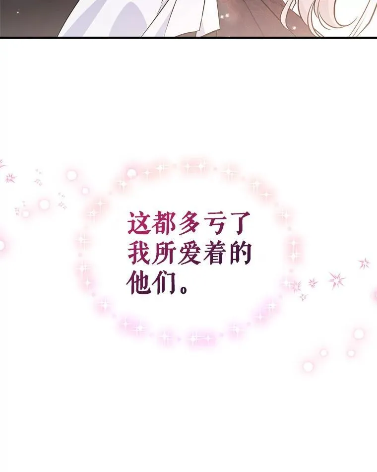 69.共度余生（完）62