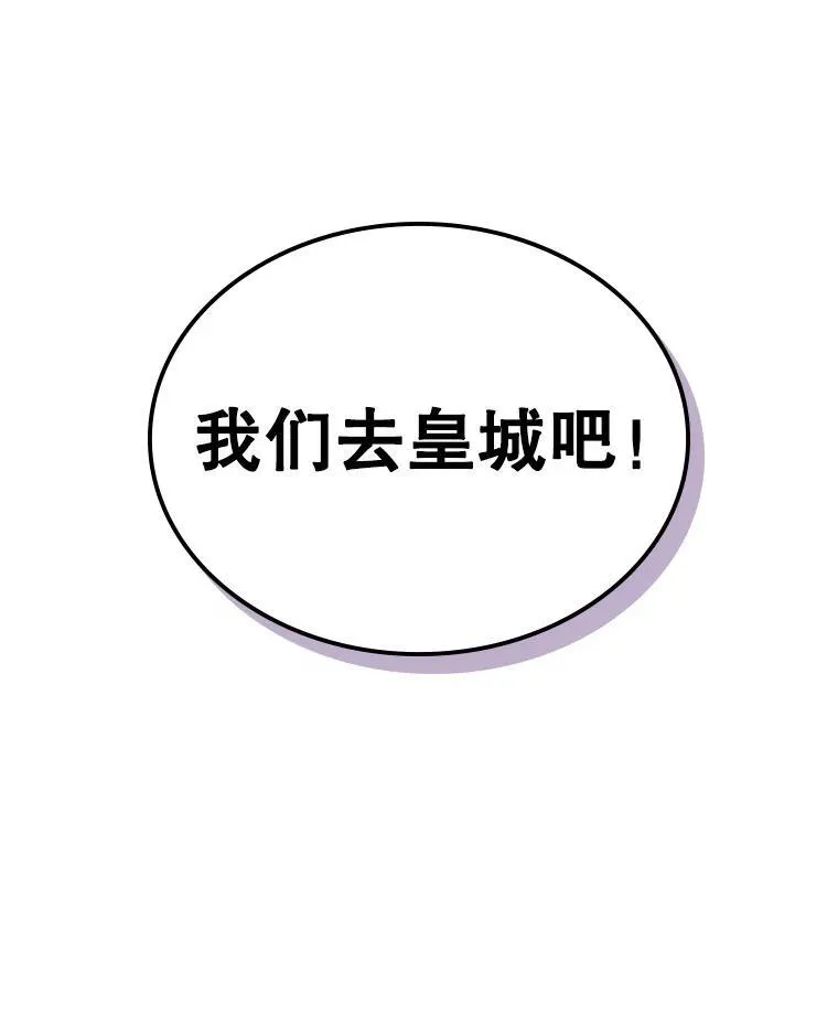 64.潜入皇宫14