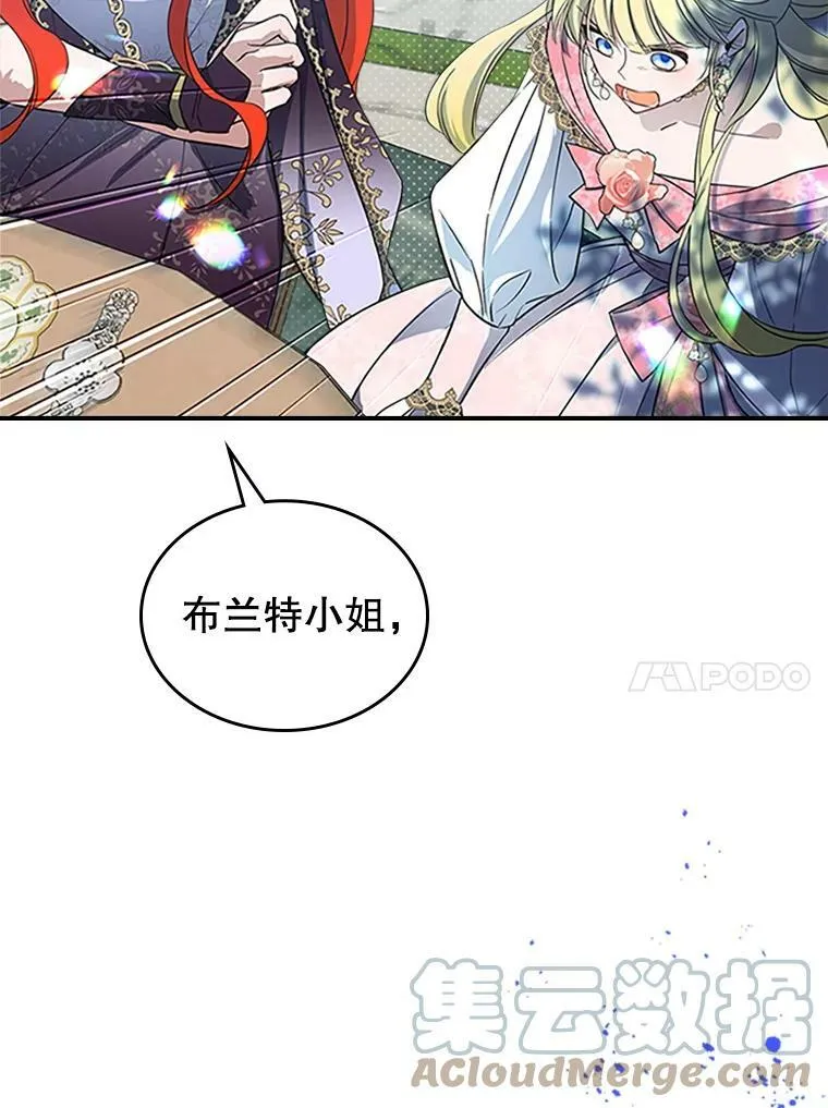 28.皇后的邀请112