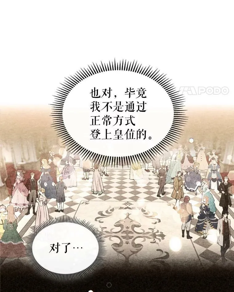 18.无法拒绝的邀请64