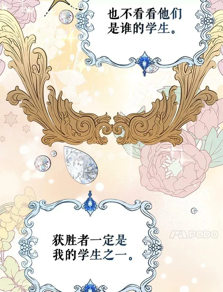 25.皇太子妃37