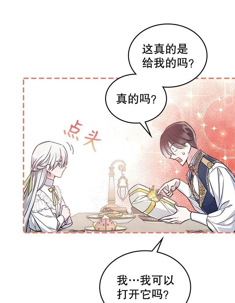 21.生日礼物79