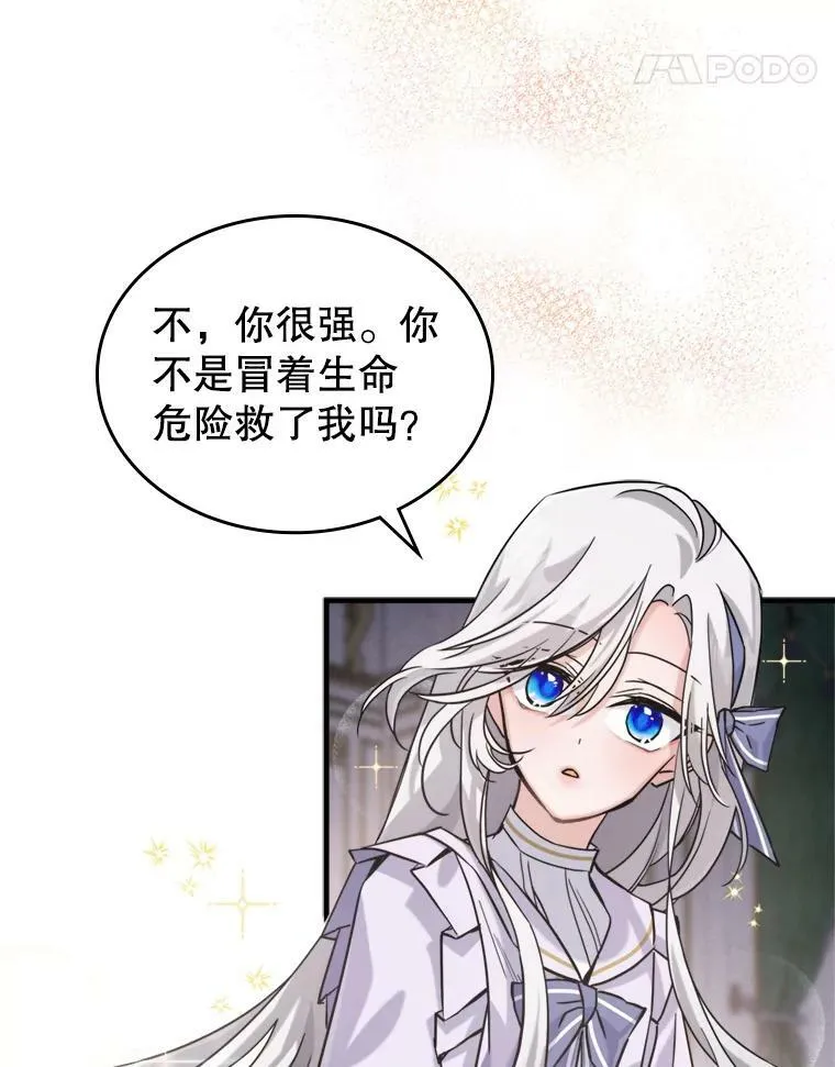 12.成为皇帝33