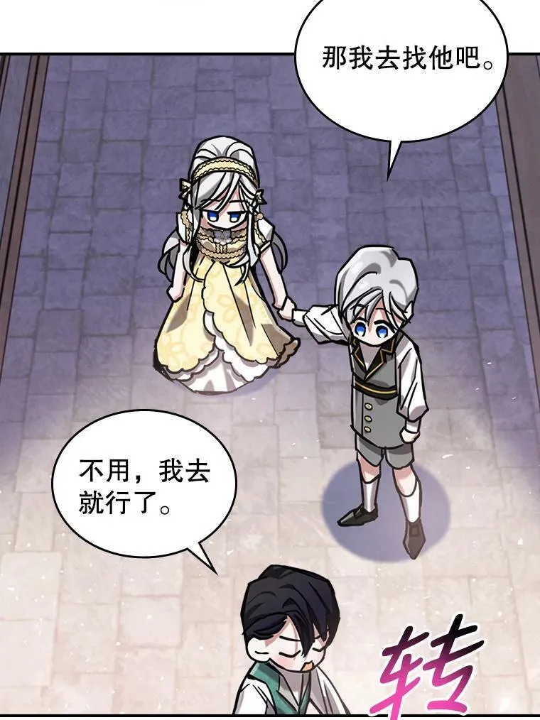 9.夏至庆典109