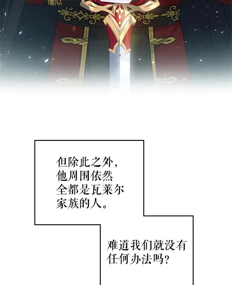 63.皇帝驾崩81