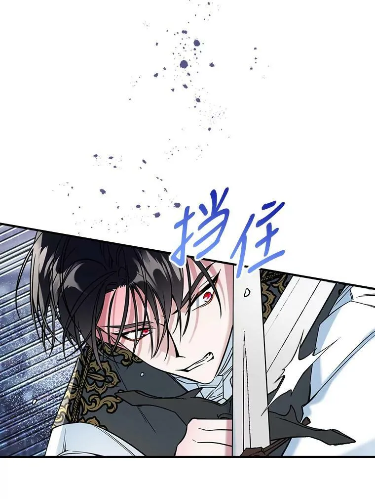 16.卑鄙无耻的剑术85