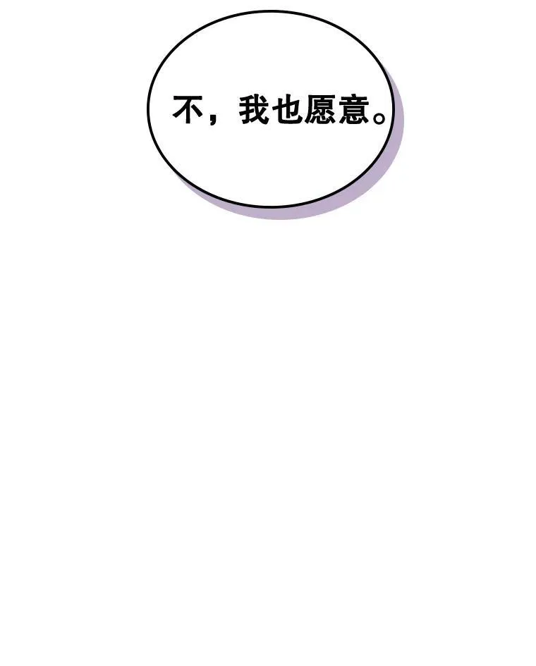 69.共度余生（完）51