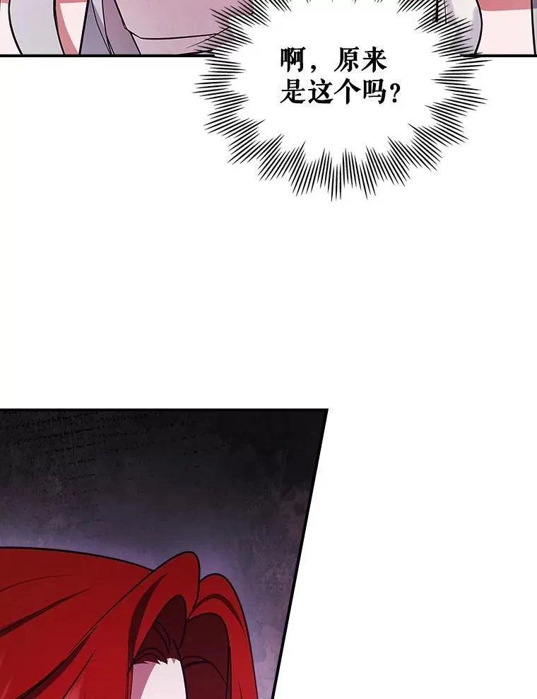 57.皇后的目的118