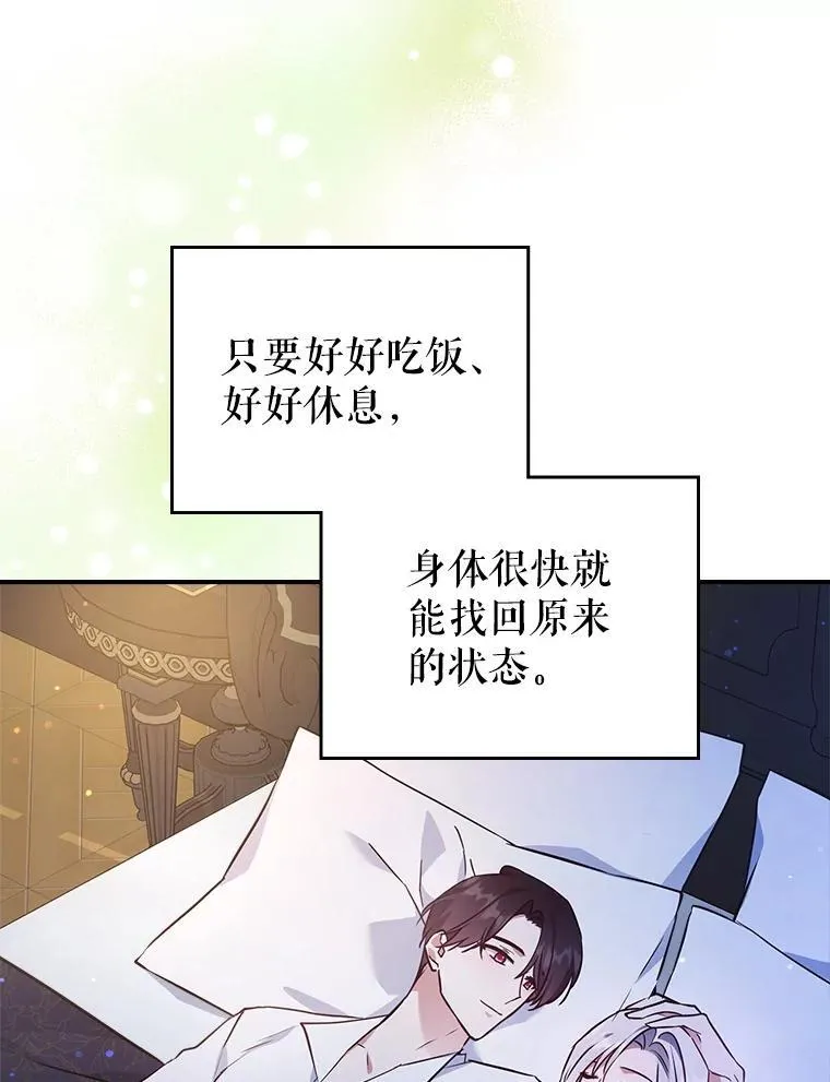 69.共度余生（完）69
