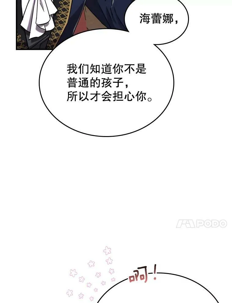 11.特别的孩子37