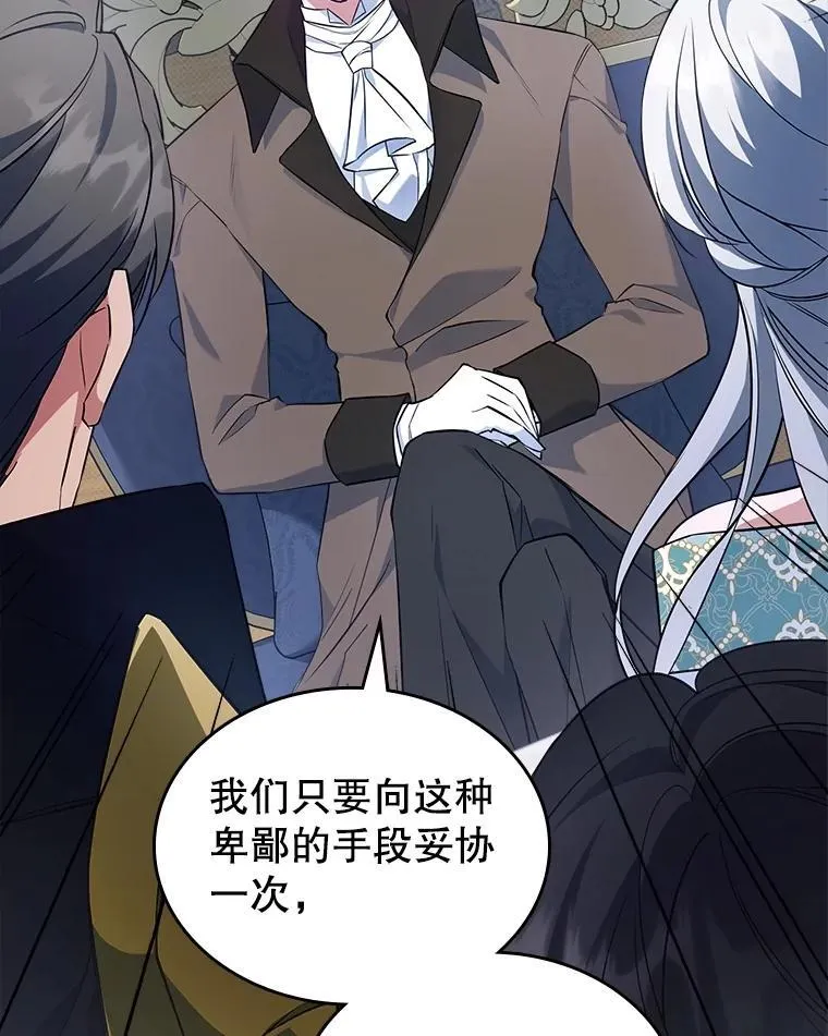 57.皇后的目的46