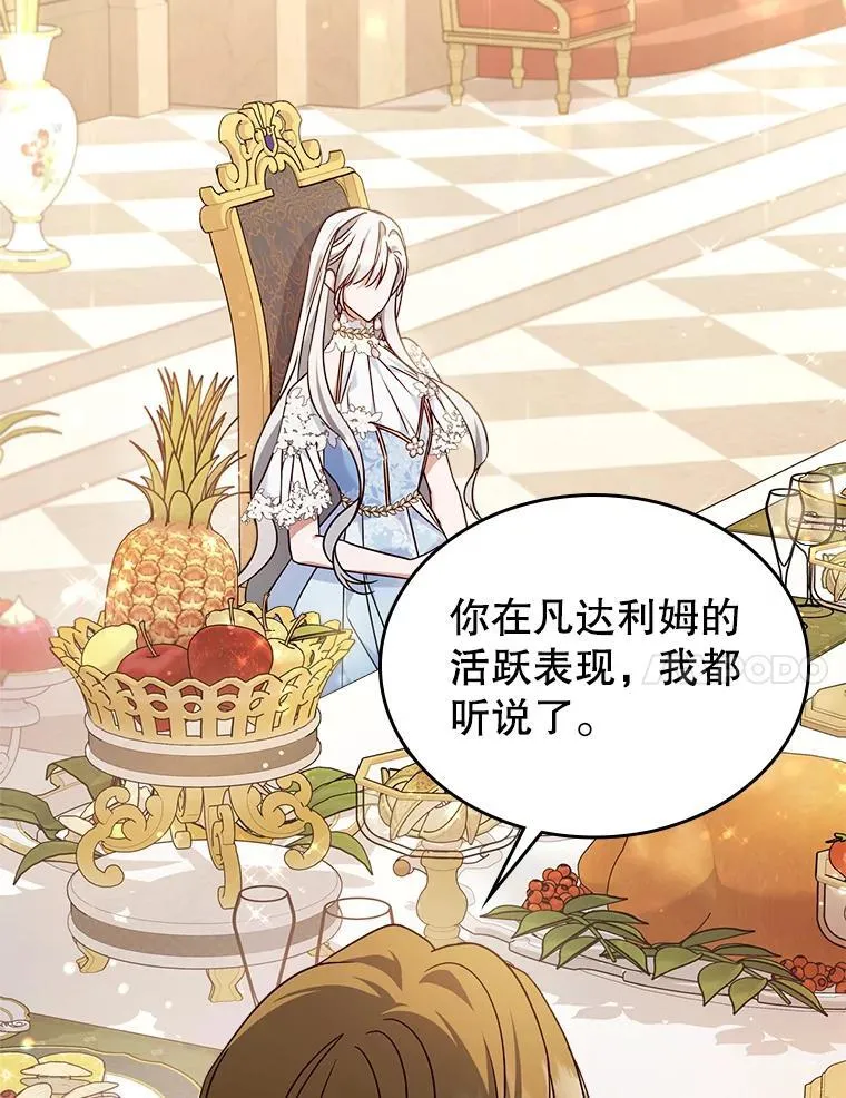 52.面见皇帝33