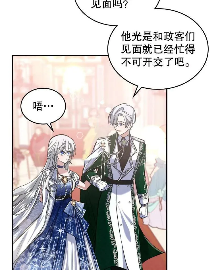 18.无法拒绝的邀请61