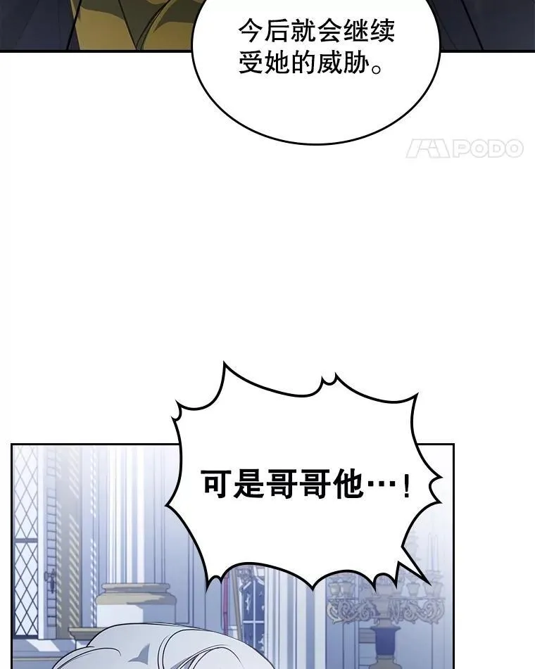 57.皇后的目的47