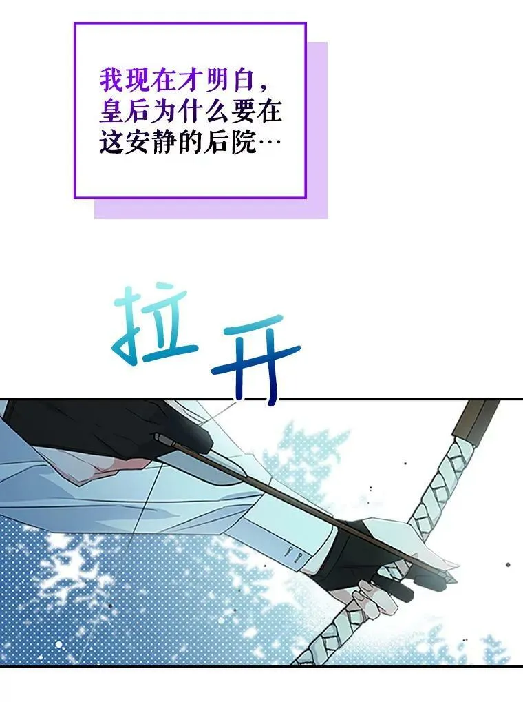 28.皇后的邀请81