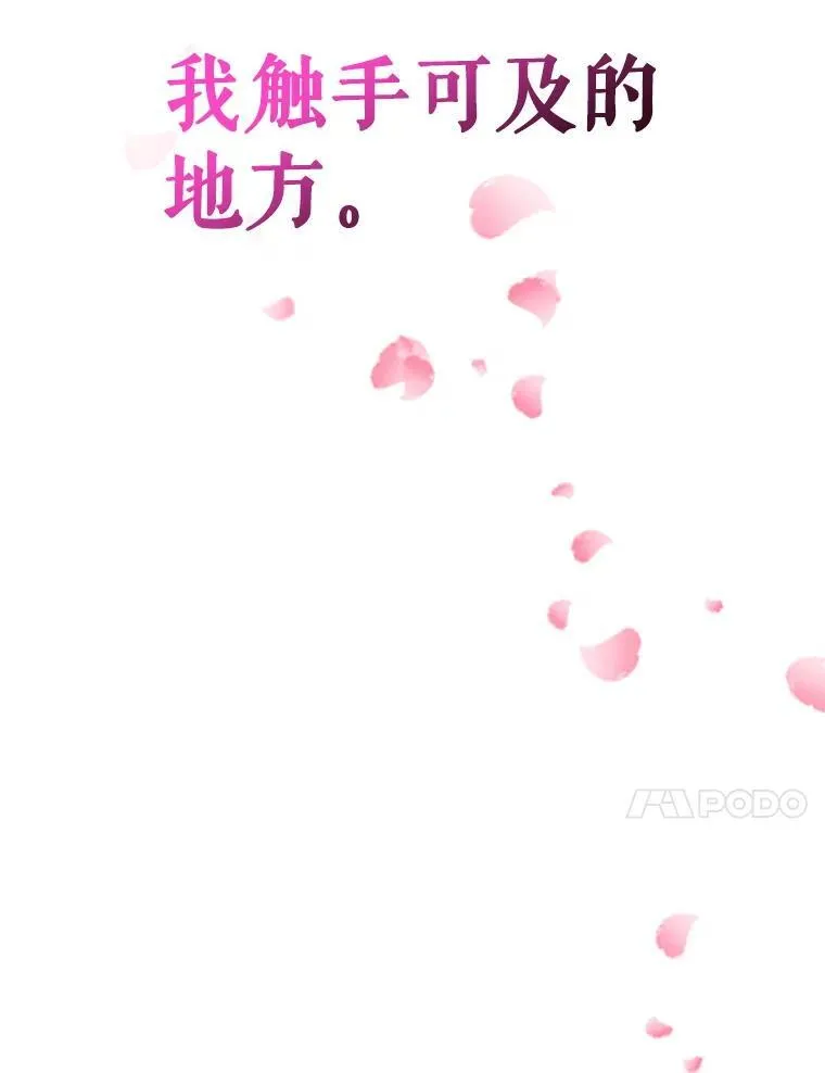 69.共度余生（完）133