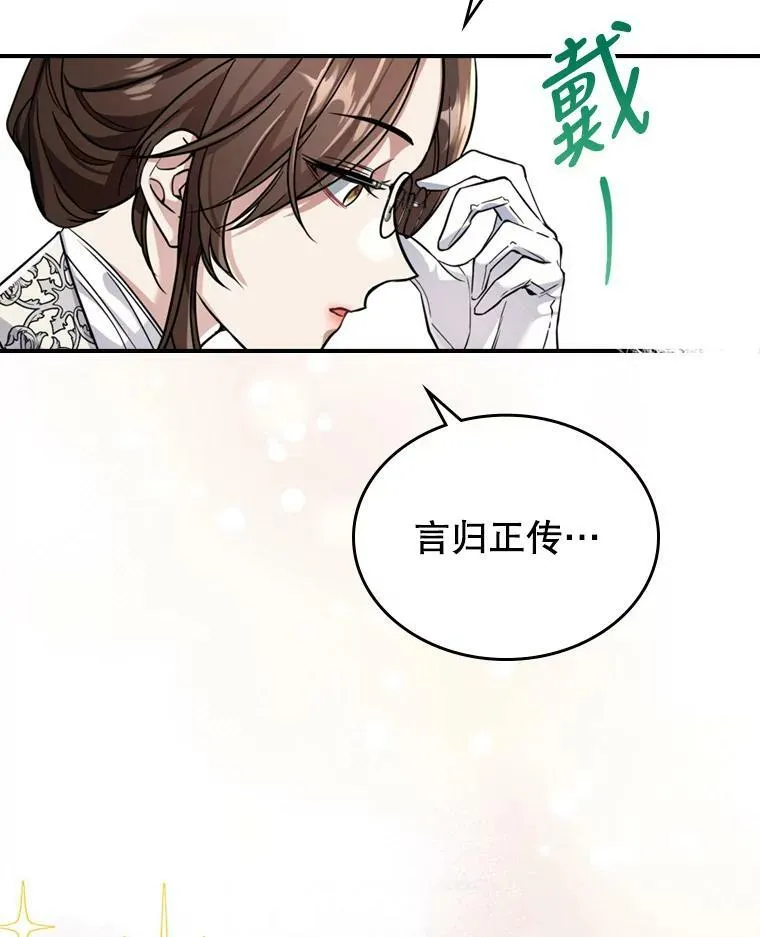18.无法拒绝的邀请41