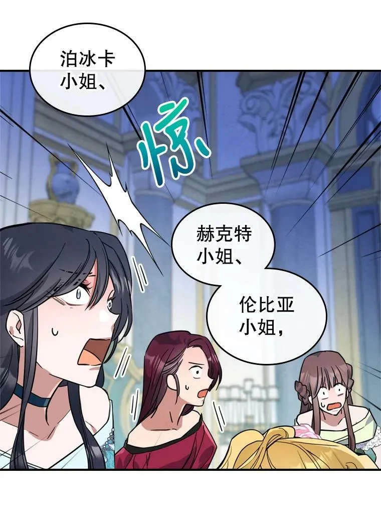 19.初次参加派对88