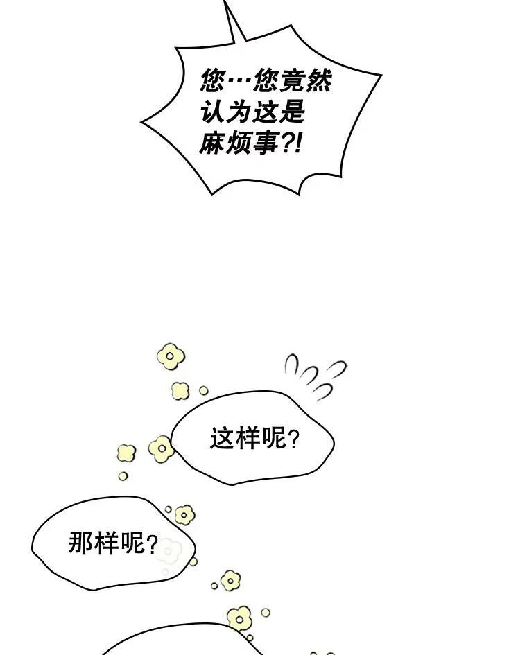 25.皇太子妃86