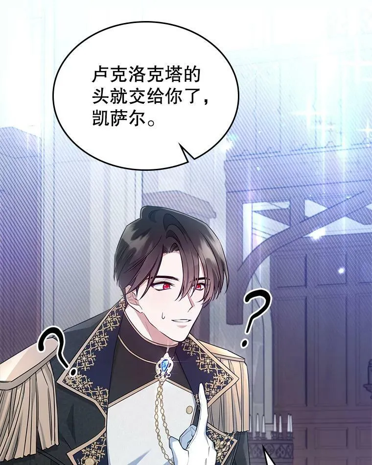 37.龙被复活了？82