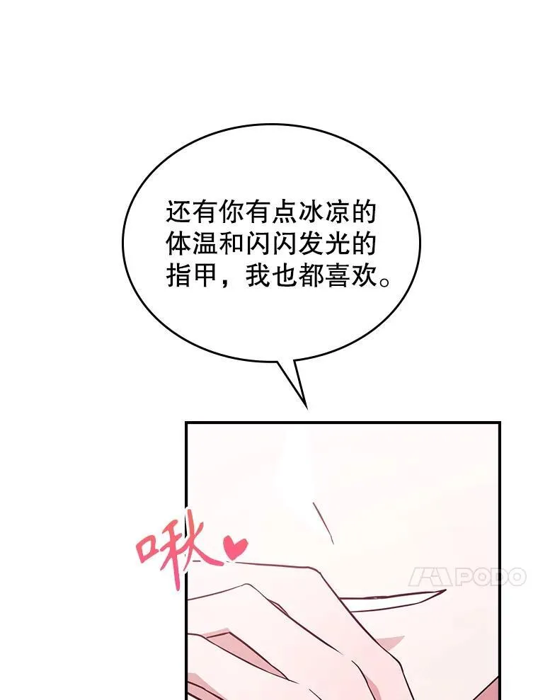 69.共度余生（完）86