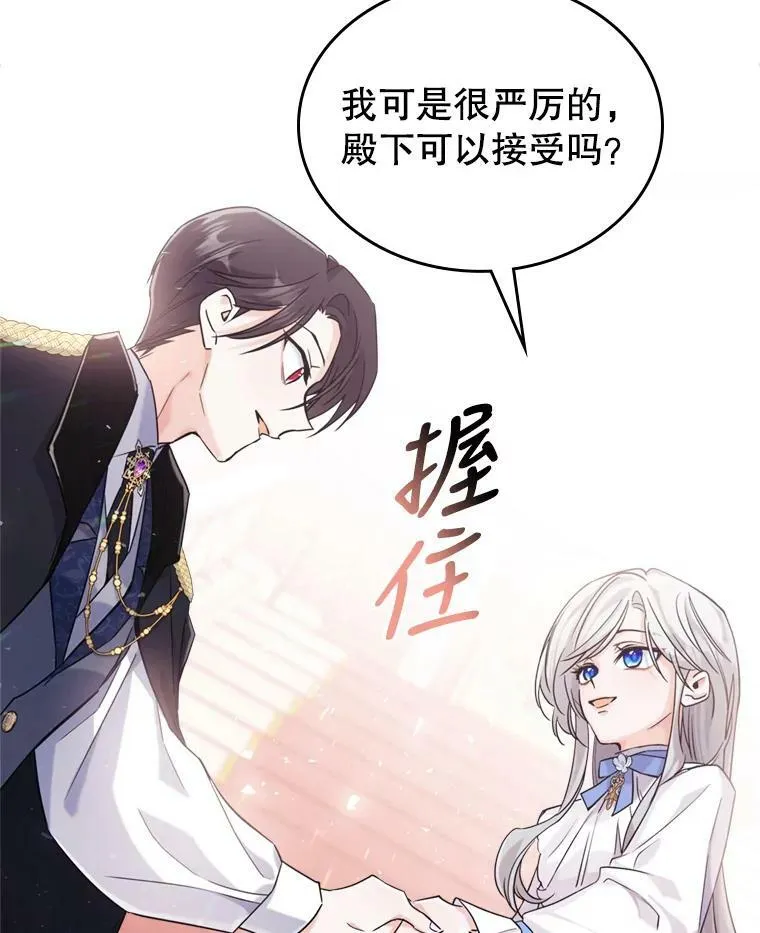 12.成为皇帝73