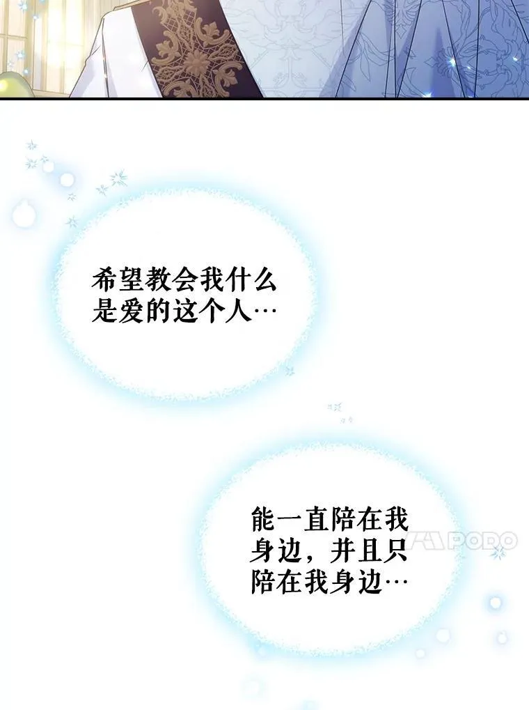 51.他教会了我爱105