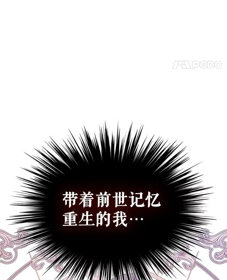 67.重生之谜74