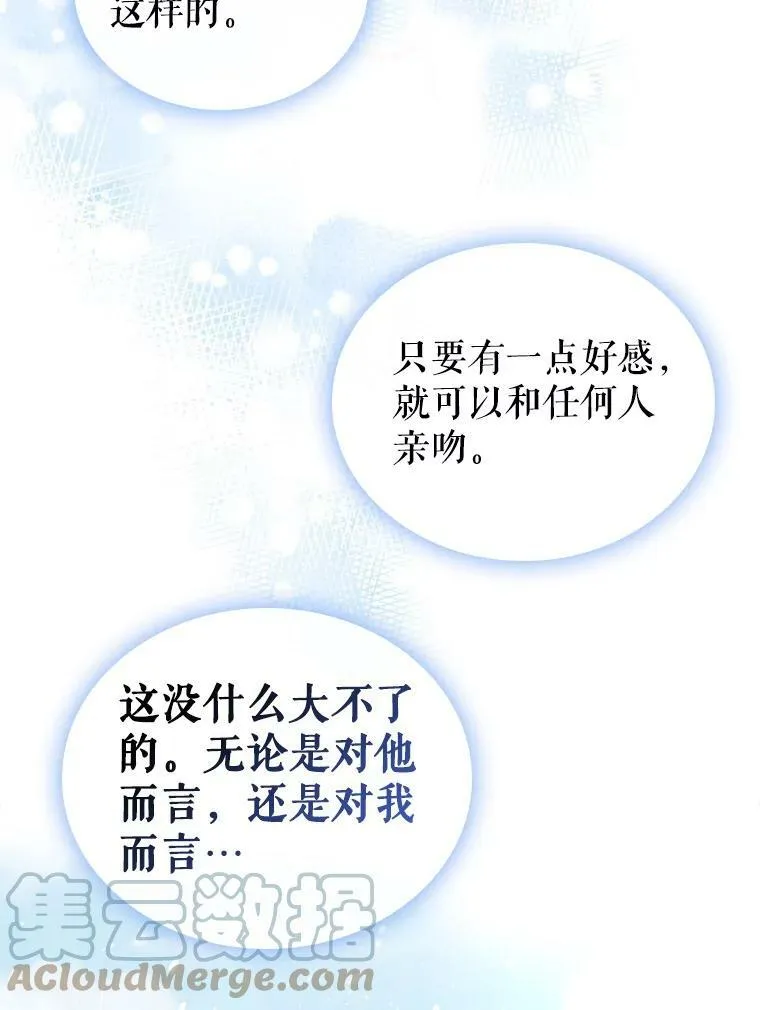 23.初吻84