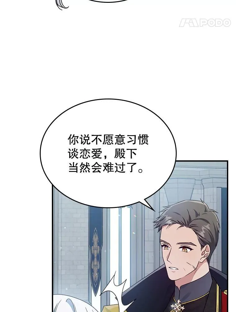 52.面见皇帝95