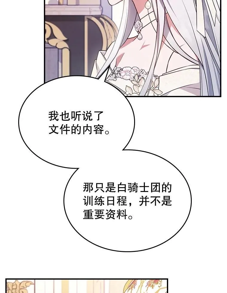 57.皇后的目的107