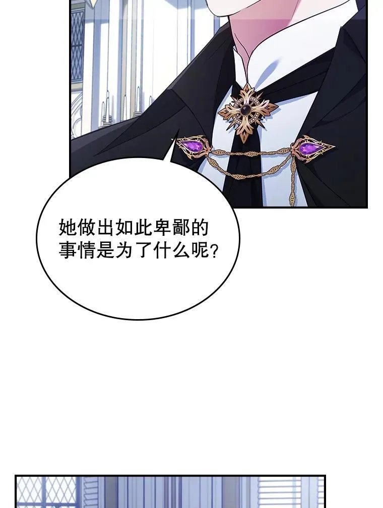 57.皇后的目的26
