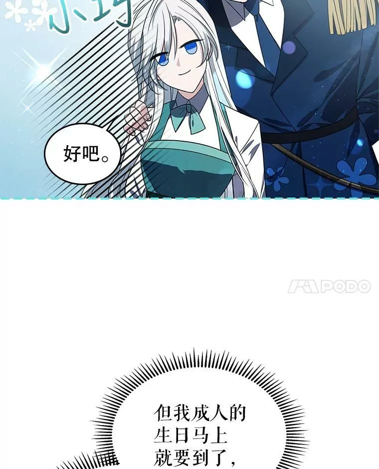 31.惊喜30