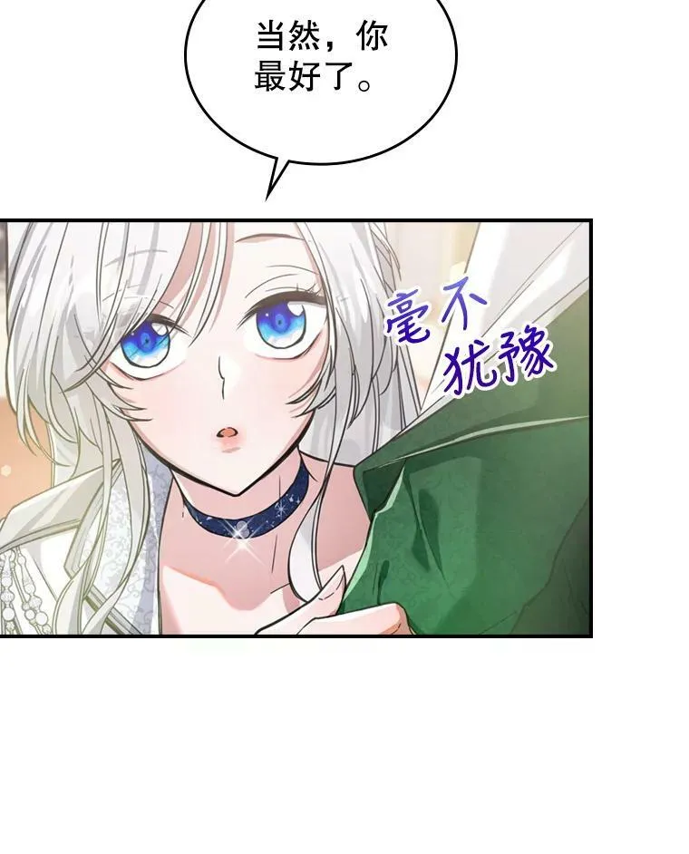 18.无法拒绝的邀请77