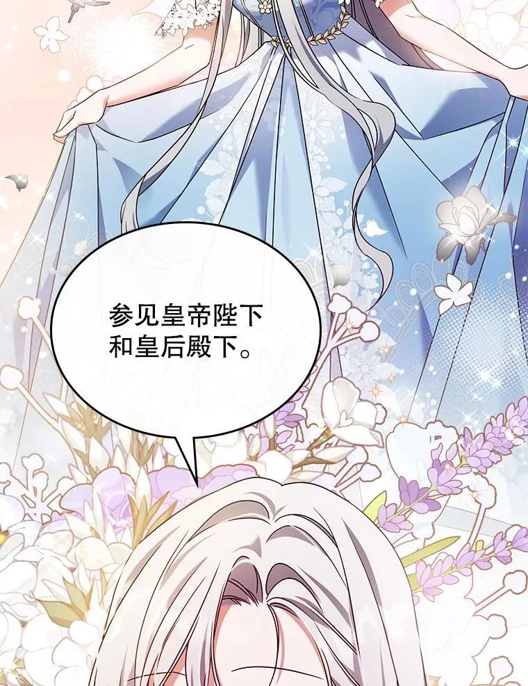 52.面见皇帝29