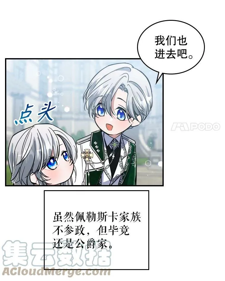 18.无法拒绝的邀请57