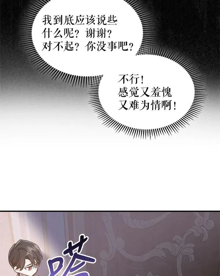 11.特别的孩子73
