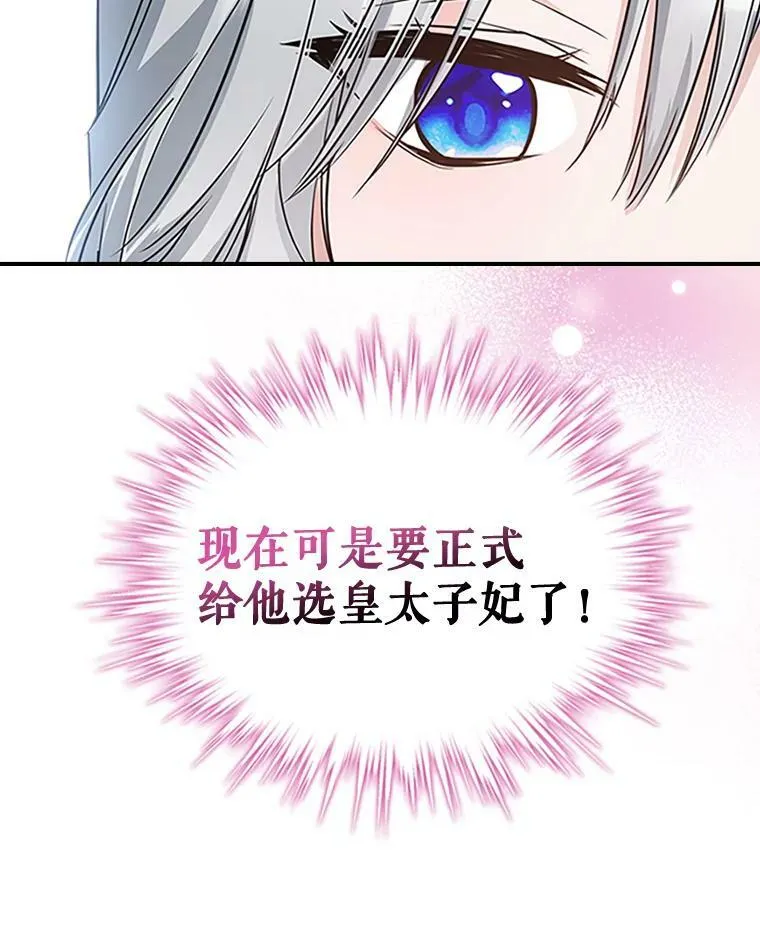 25.皇太子妃93