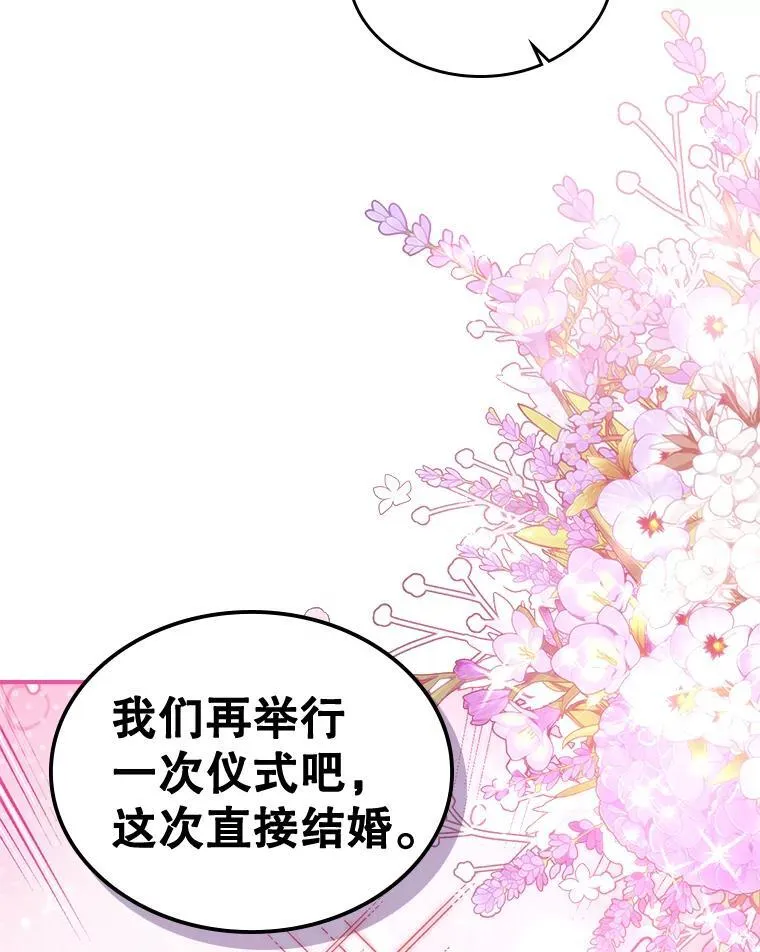 69.共度余生（完）109