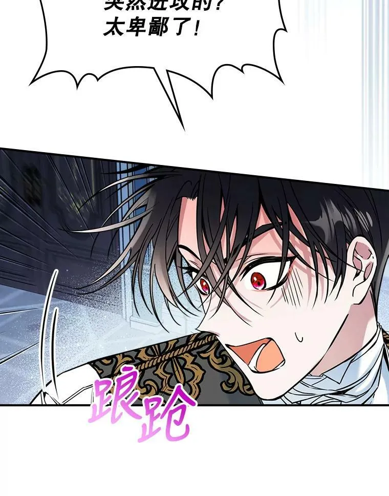 16.卑鄙无耻的剑术62