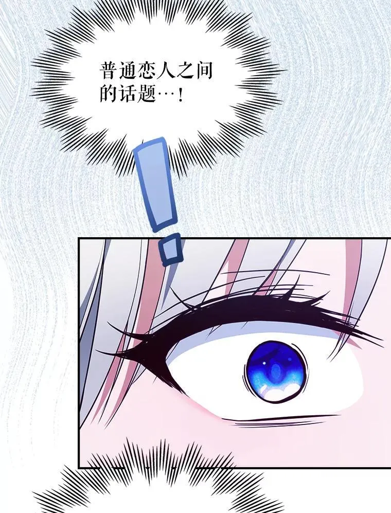 54.该聊什么？38