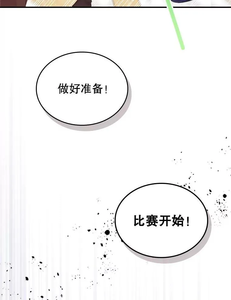 26.剑术大赛78