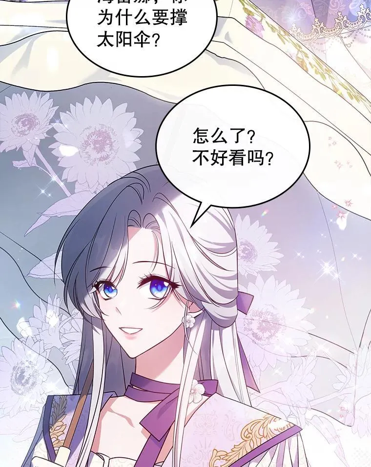 53.开始第一次约会73