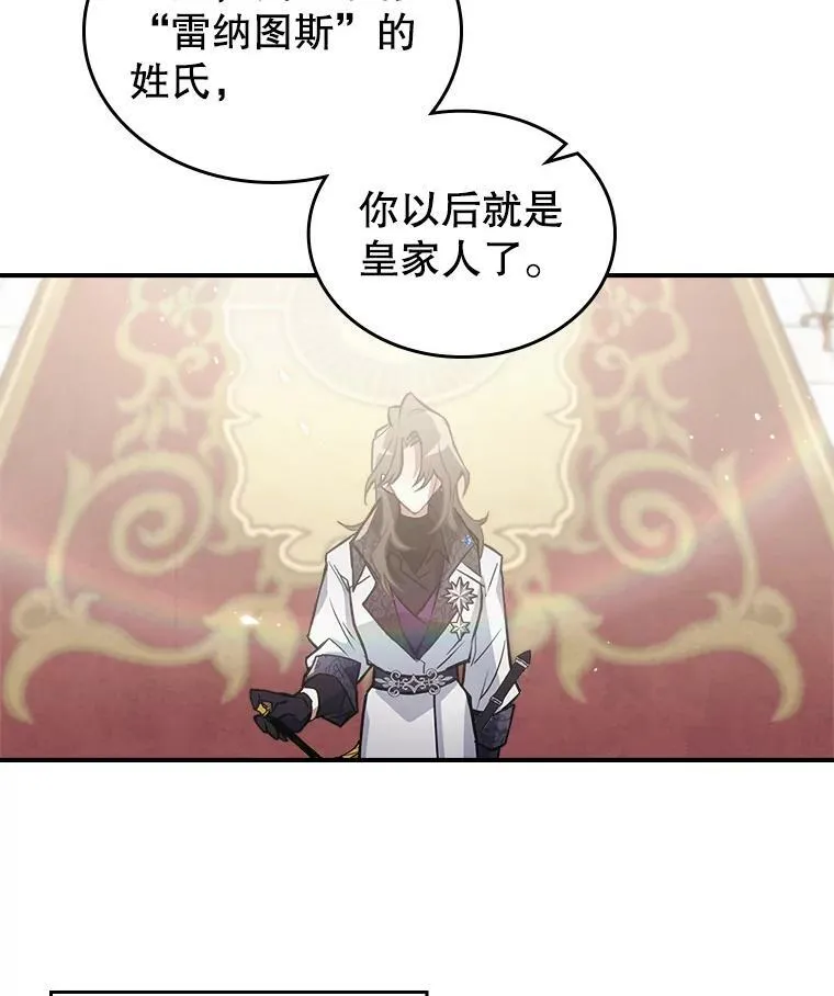 1.皇帝的故事67