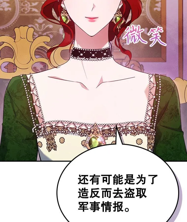57.皇后的目的123