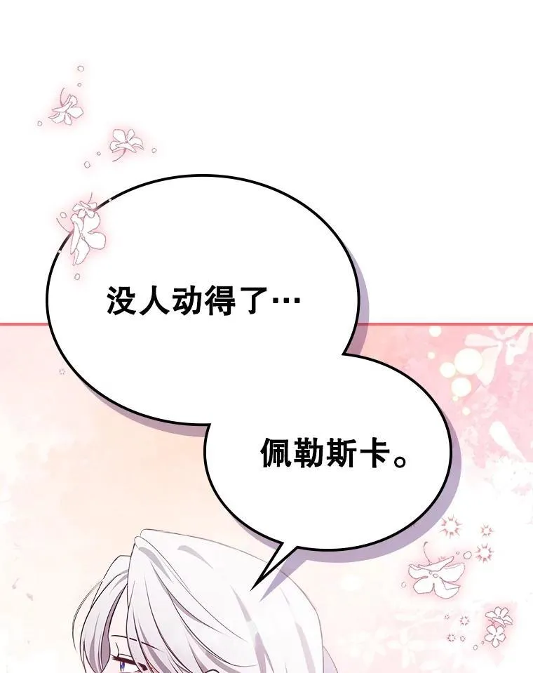 57.皇后的目的87