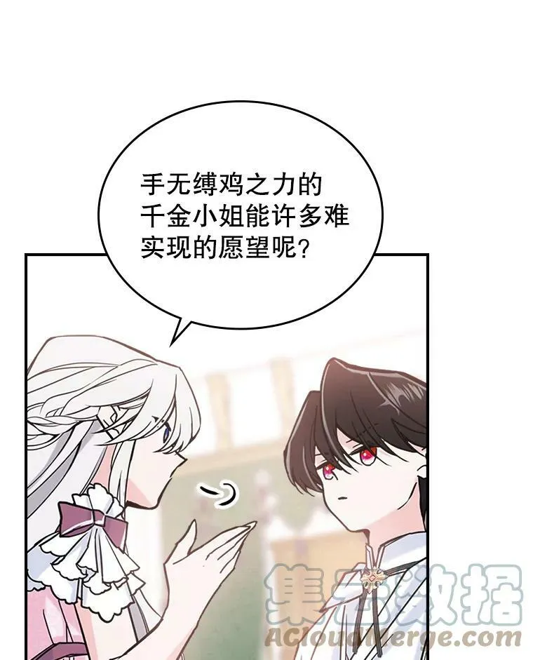 7.愿望52
