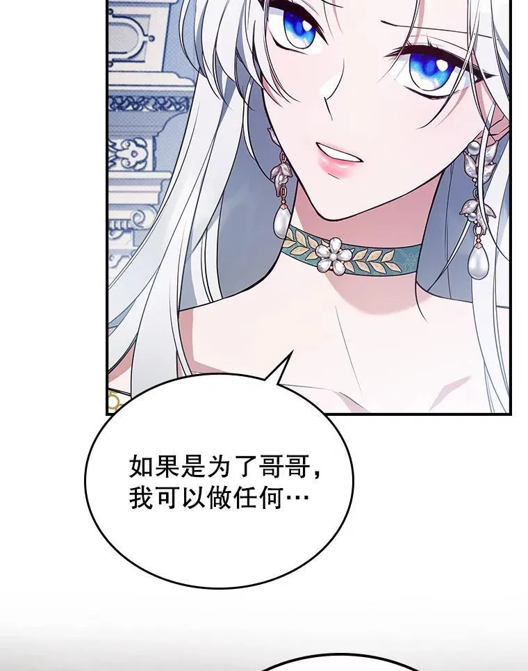 57.皇后的目的42