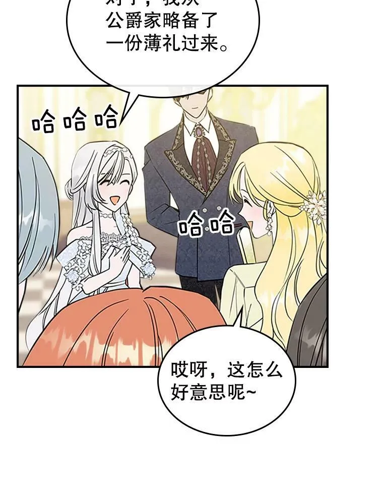 30.生日派对49