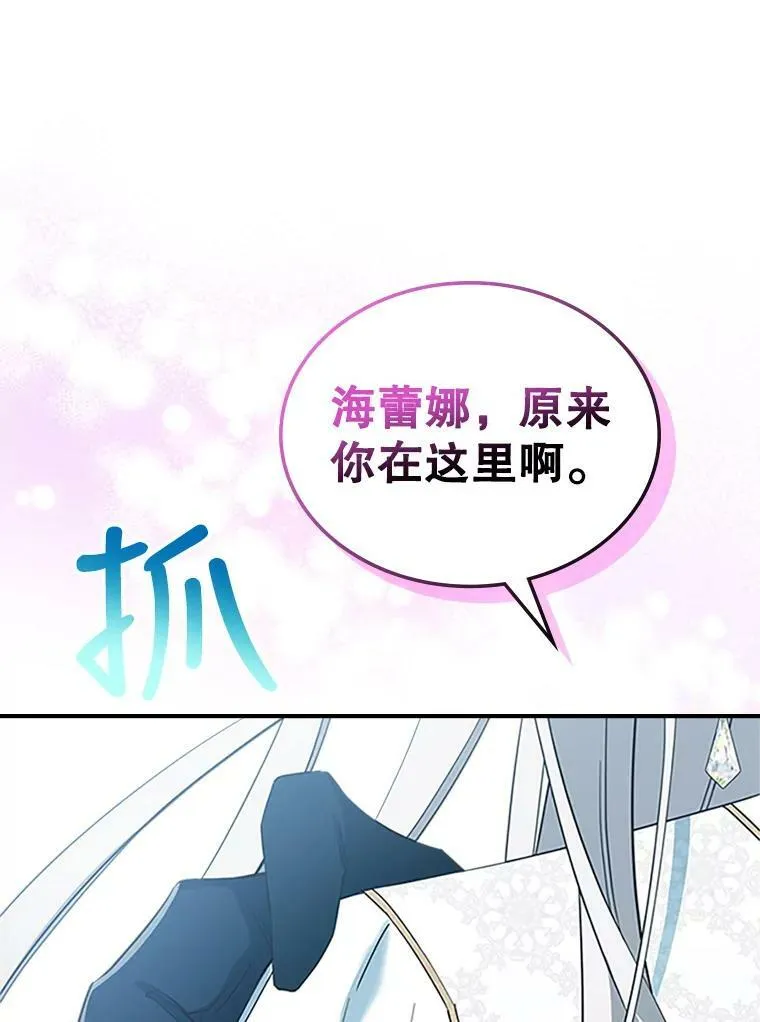28.皇后的邀请130